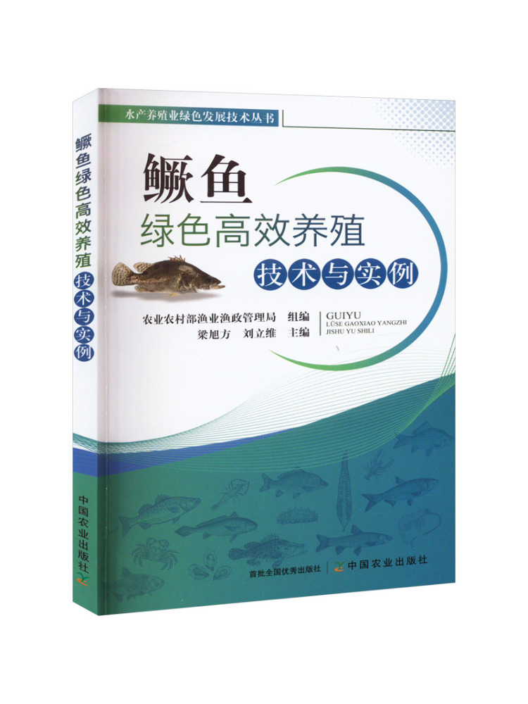 Agriculture Farming New Technology - หนังสือ-วินแชร์ เทคโนโลยีการเกษตรที่เป็นมิตรต่อสิ่งแวดล้อมและมีประสิทธิภาพ พร้อมตัวอย่างสำหรับการเลี้ยงปลาแมนดาริน