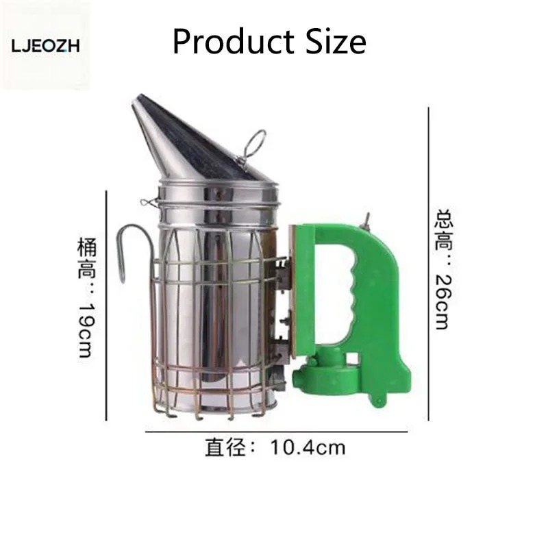 Bee Smoker Tool - อุปกรณ์เลี้ยงผึ้ง ชุดเลี้ยงผึ้ง เครื่องรมควันไฟฟ้า สแตนเลส รมควันผึ้ง