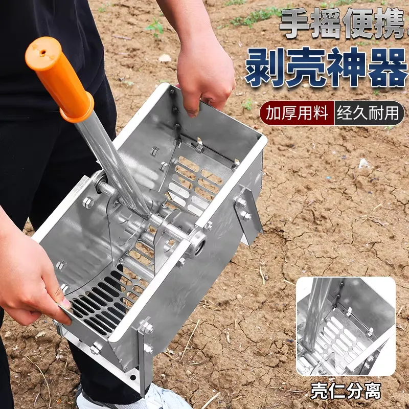 Agriculture Farming Process - เครื่องกะเทาะเปลือกถั่วลิสงแบบมือหมุน สำหรับการเกษตรในฟาร์มขนาดเล็ก ใช้ในบ้าน ประหยัดแรงงาน ใช้งานได้อย่างมีประสิทธิภาพ