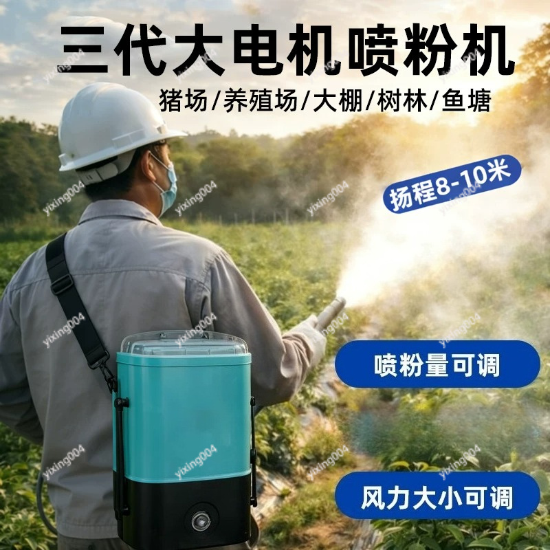 เครื่องพ่นฝุ่นแบบแห้งแบบชาร์จไ - Agriculture Farming Livestock บทวิจารณ์และราคา