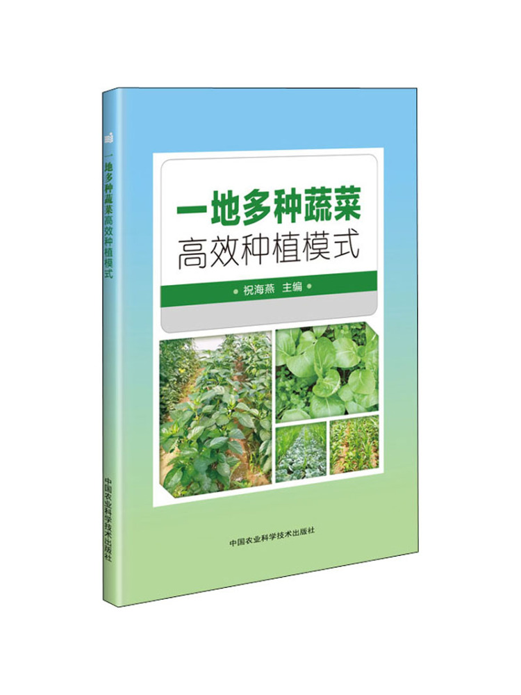 หนังสือ-วินแชร์: โมเดลการปลูกผ - Agriculture Farming New Technology บทวิจารณ์และราคา