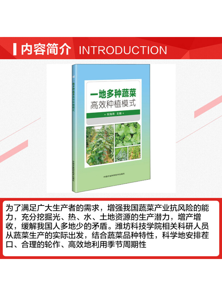 หนังสือ-วินแชร์: โมเดลการปลูกผ - Agriculture Farming New Technology บทวิจารณ์และราคา