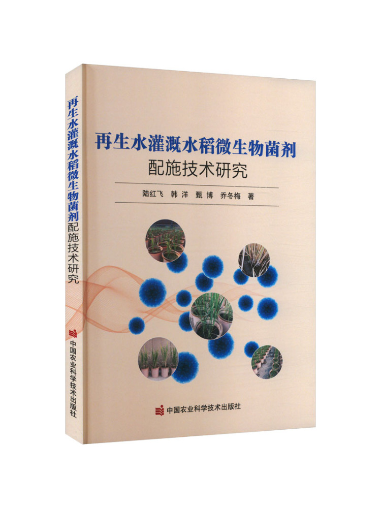 หนังสือวิจัยของวินแชร์เกี่ยวกั - Agriculture Farming New Technology บทวิจารณ์และราคา