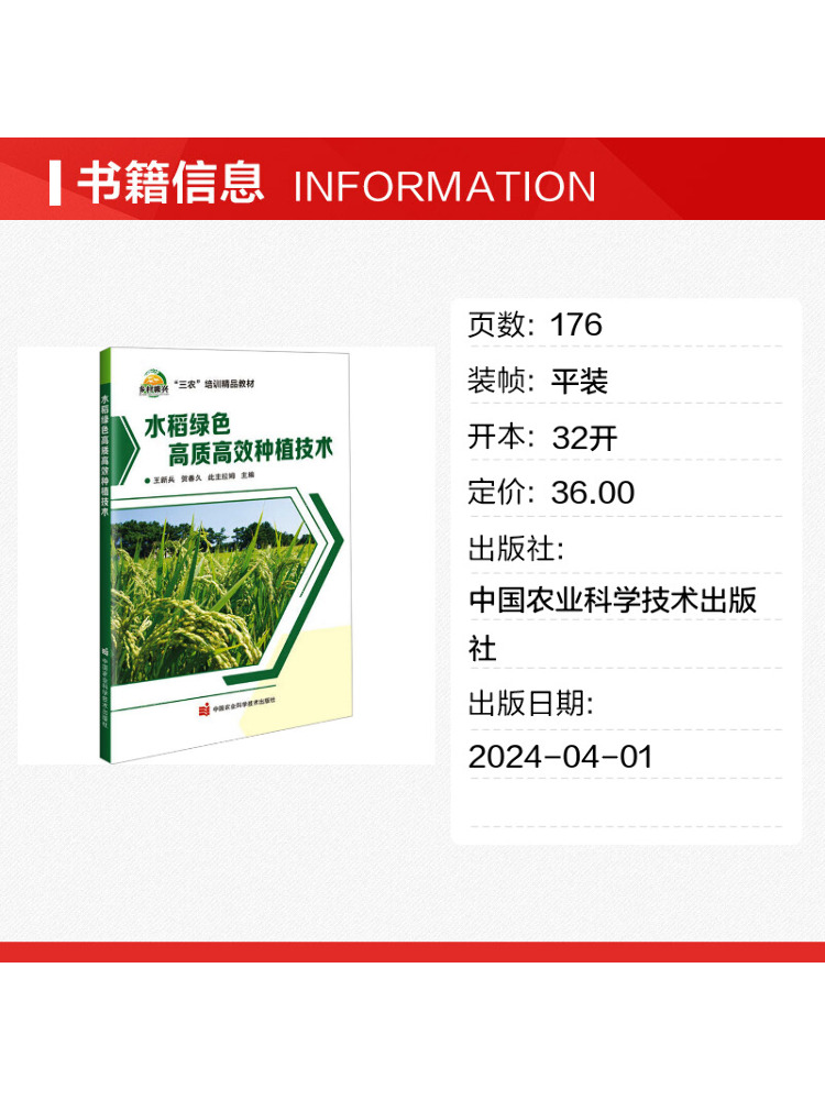 เทคโนโลยีการเพาะปลูกข้าวเขียวค - Agriculture Farming New Technology บทวิจารณ์และราคา