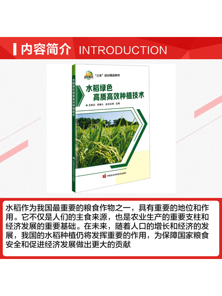 เทคโนโลยีการเพาะปลูกข้าวเขียวค - Agriculture Farming New Technology บทวิจารณ์และราคา