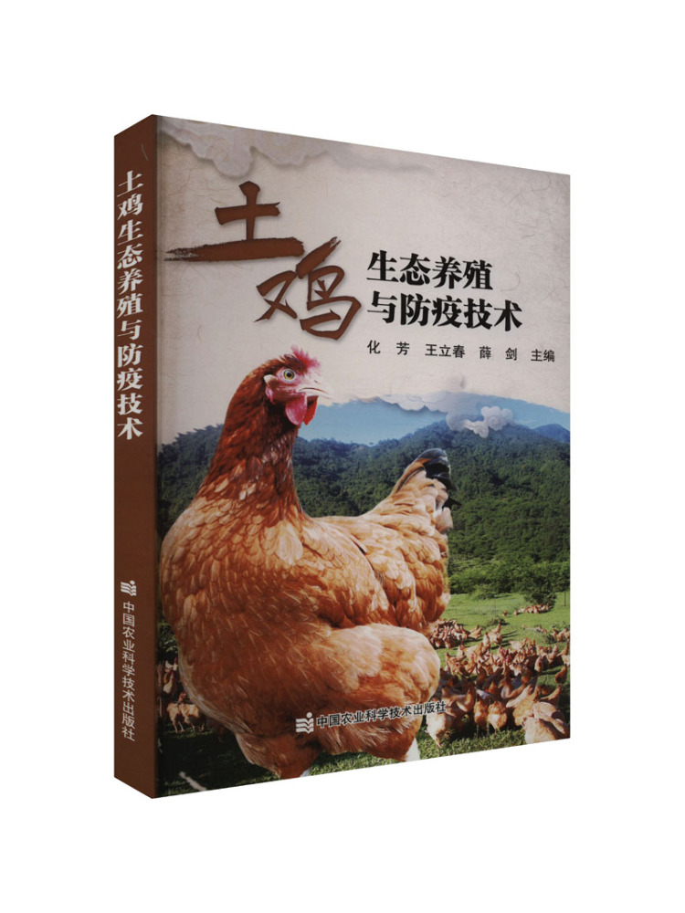 หนังสือ-วินแชร์ เทคนิคการเลี้ย - Agriculture Farming New Technology บทวิจารณ์และราคา