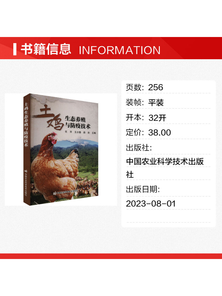 หนังสือ-วินแชร์ เทคนิคการเลี้ย - Agriculture Farming New Technology บทวิจารณ์และราคา