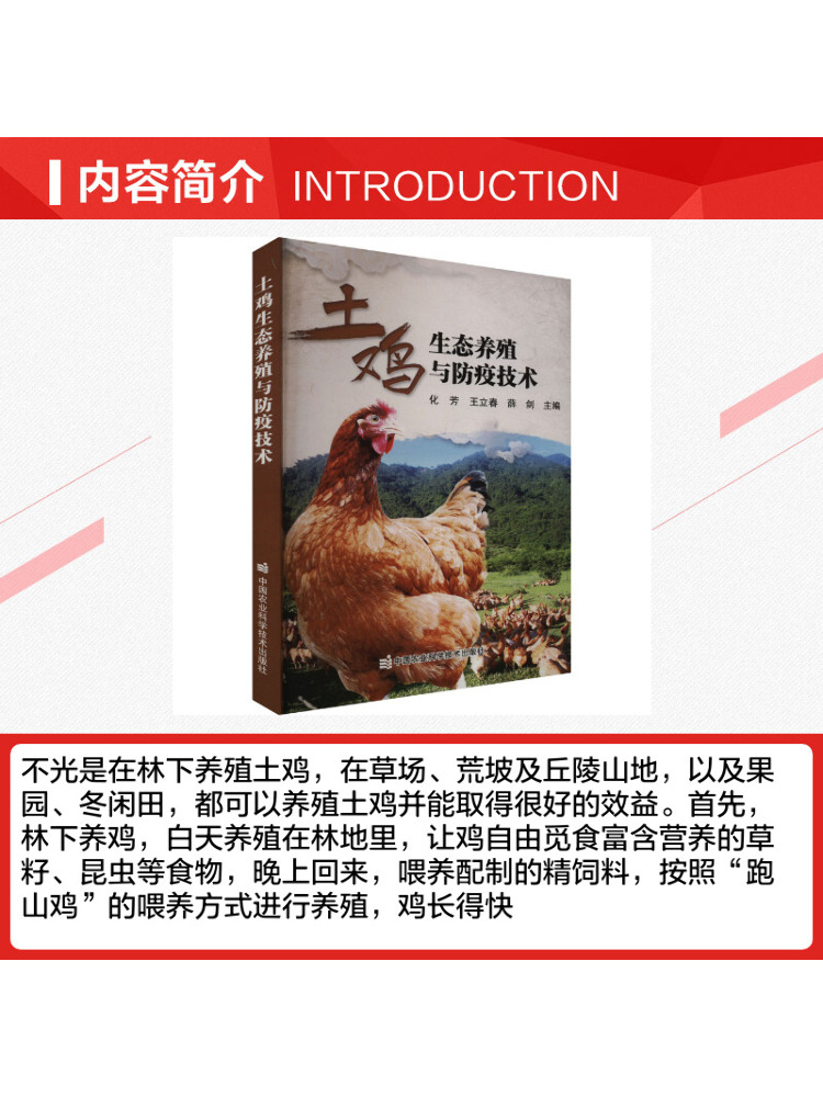 หนังสือ-วินแชร์ เทคนิคการเลี้ย - Agriculture Farming New Technology บทวิจารณ์และราคา