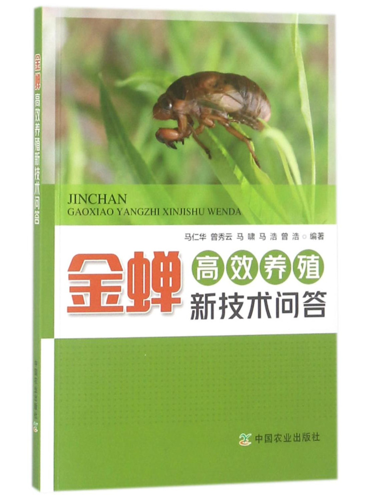 หนังสือ-วินแชร์ คำถาม-คำตอบเกี - Agriculture Farming New Technology บทวิจารณ์และราคา