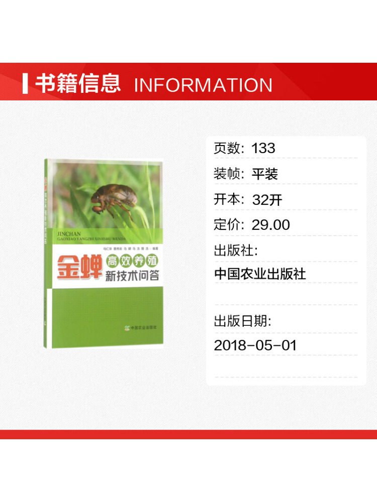 หนังสือ-วินแชร์ คำถาม-คำตอบเกี - Agriculture Farming New Technology บทวิจารณ์และราคา