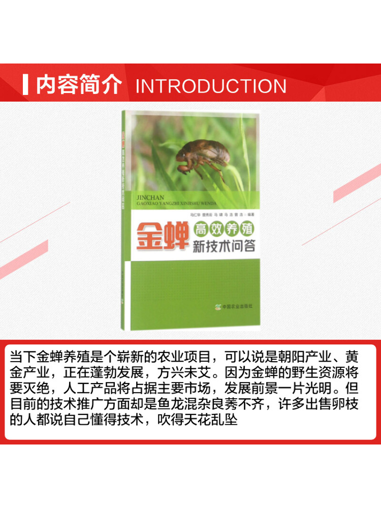 หนังสือ-วินแชร์ คำถาม-คำตอบเกี - Agriculture Farming New Technology บทวิจารณ์และราคา