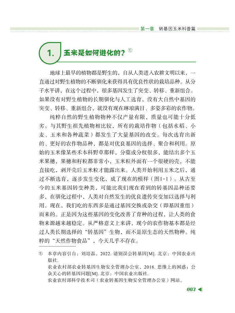 คำถามและคำตอบเกี่ยวกับเทคโนโลย - Agriculture Farming New Technology บทวิจารณ์และราคา